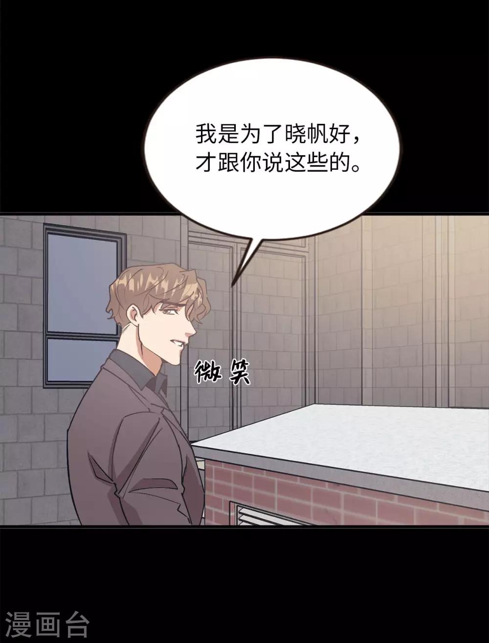第57话 为什么逃避我？-第57话