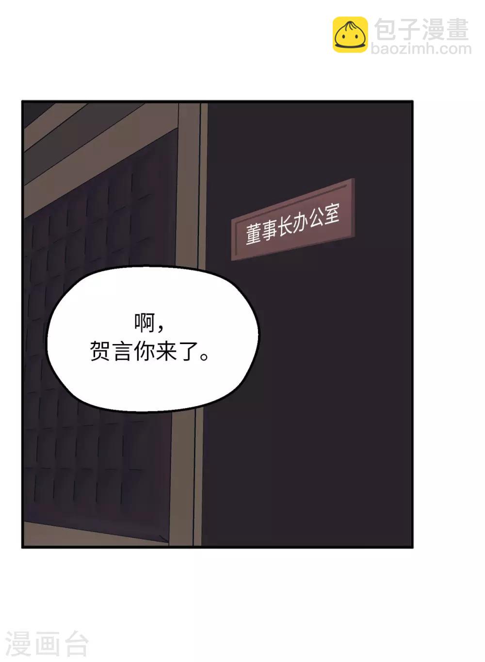 第59话 你已经厌倦了吗-第59话