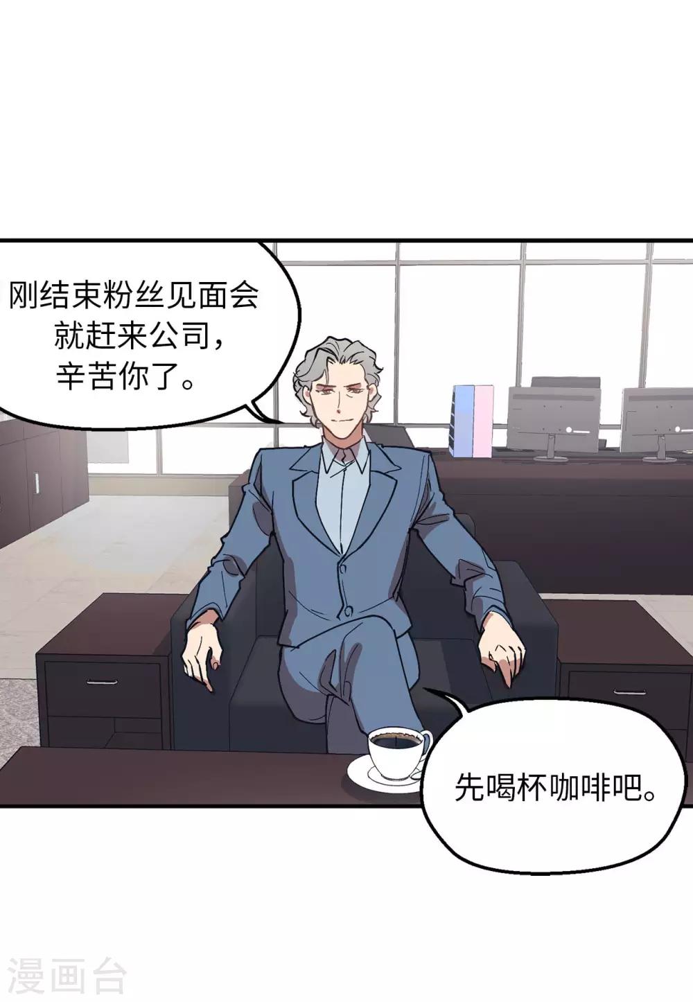第59话 你已经厌倦了吗-第59话