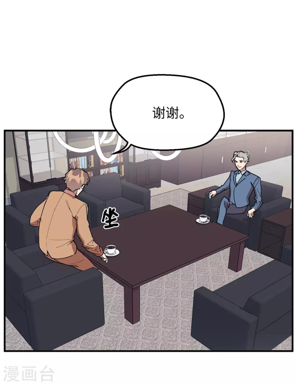 第59话 你已经厌倦了吗-第59话