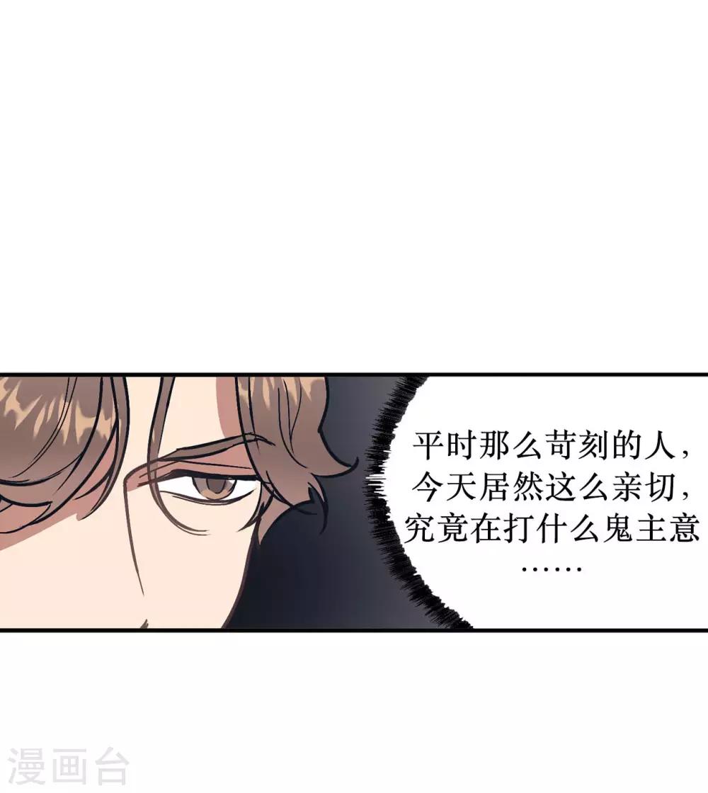 第59话 你已经厌倦了吗-第59话