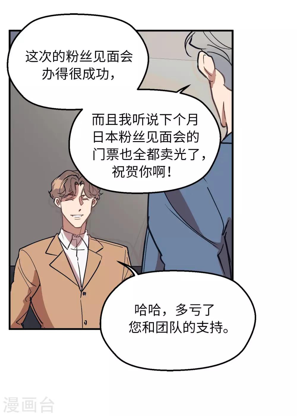 第59话 你已经厌倦了吗-第59话