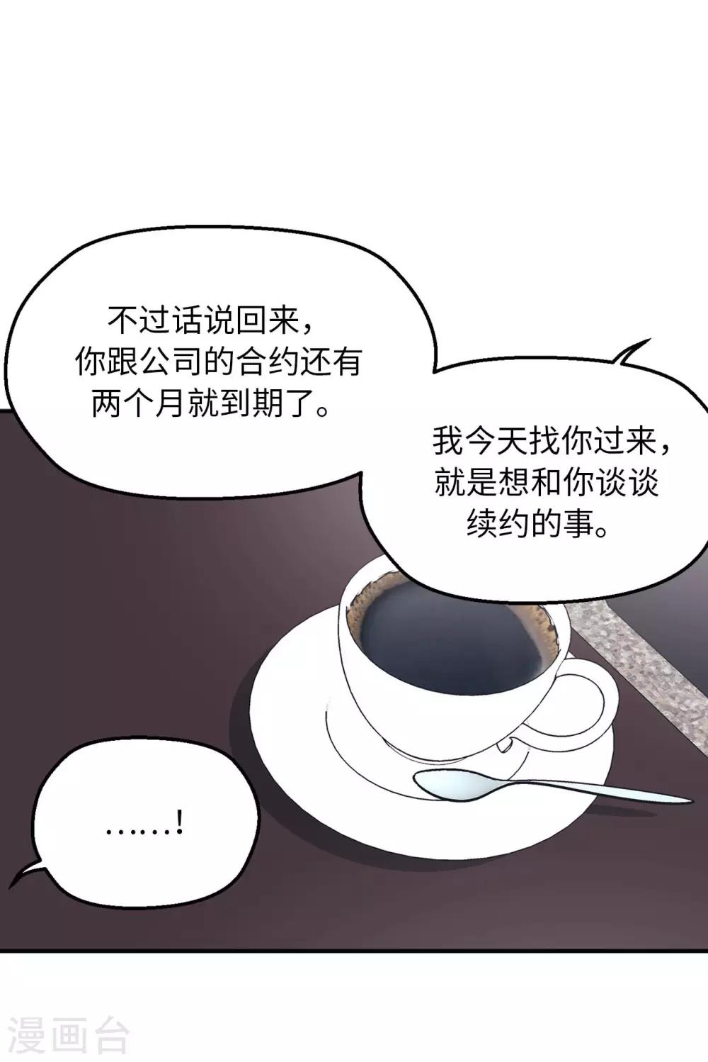 第59话 你已经厌倦了吗-第59话