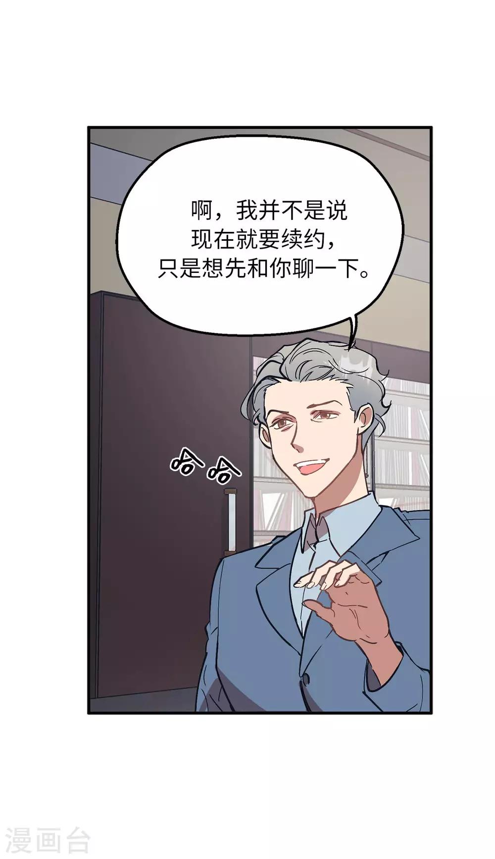 第59话 你已经厌倦了吗-第59话