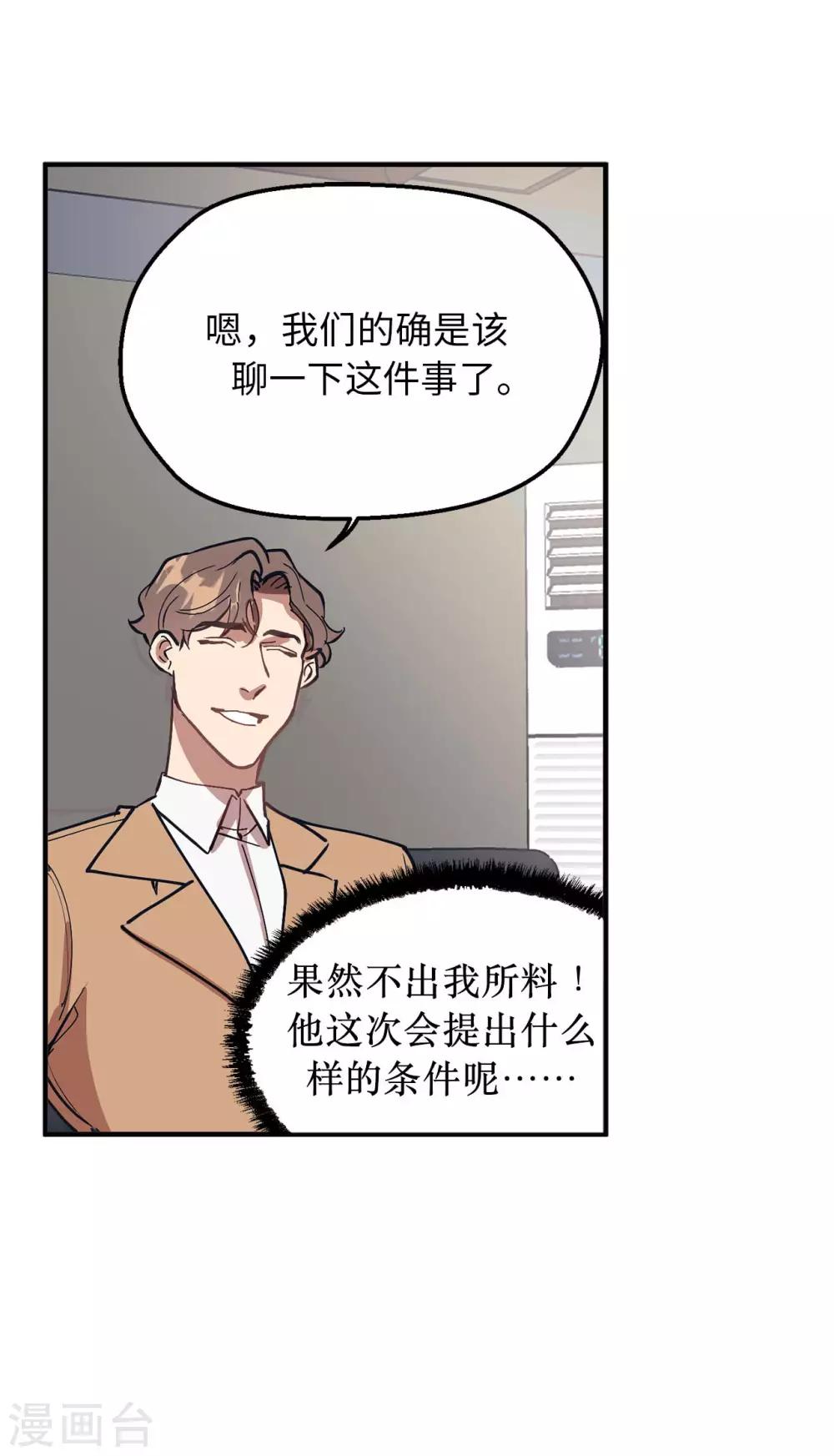 第59话 你已经厌倦了吗-第59话