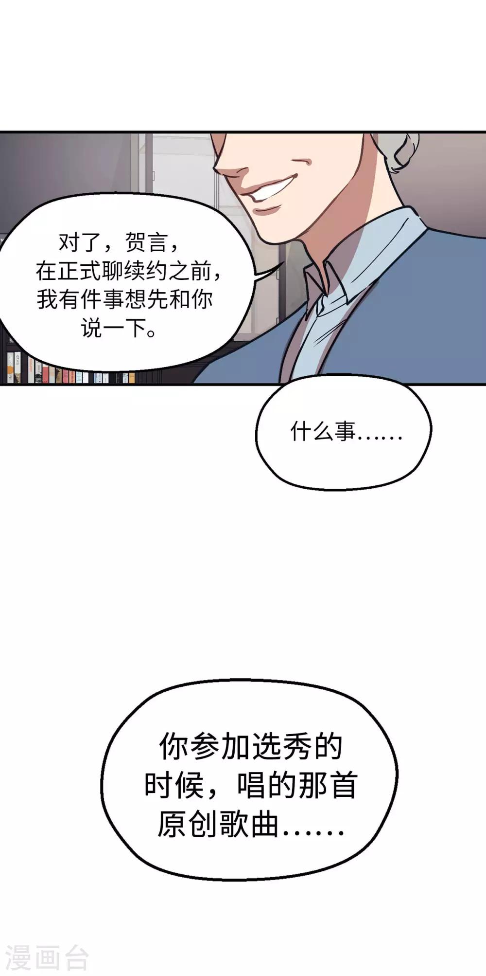 第59话 你已经厌倦了吗-第59话