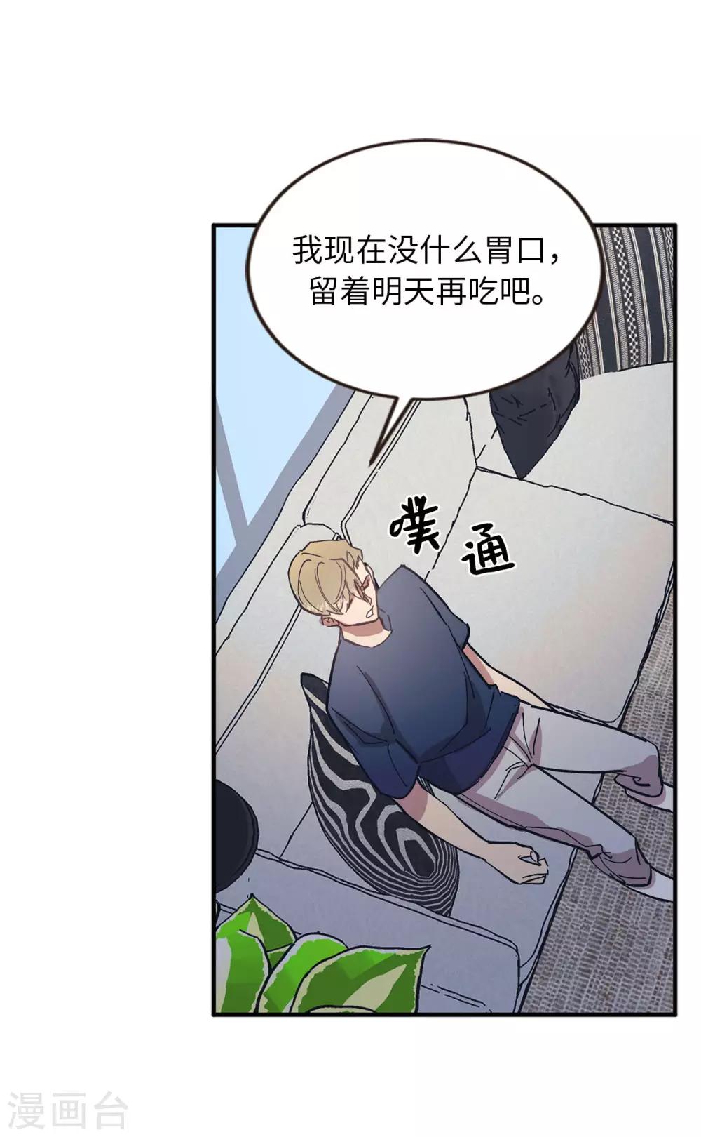 第59话 你已经厌倦了吗-第59话