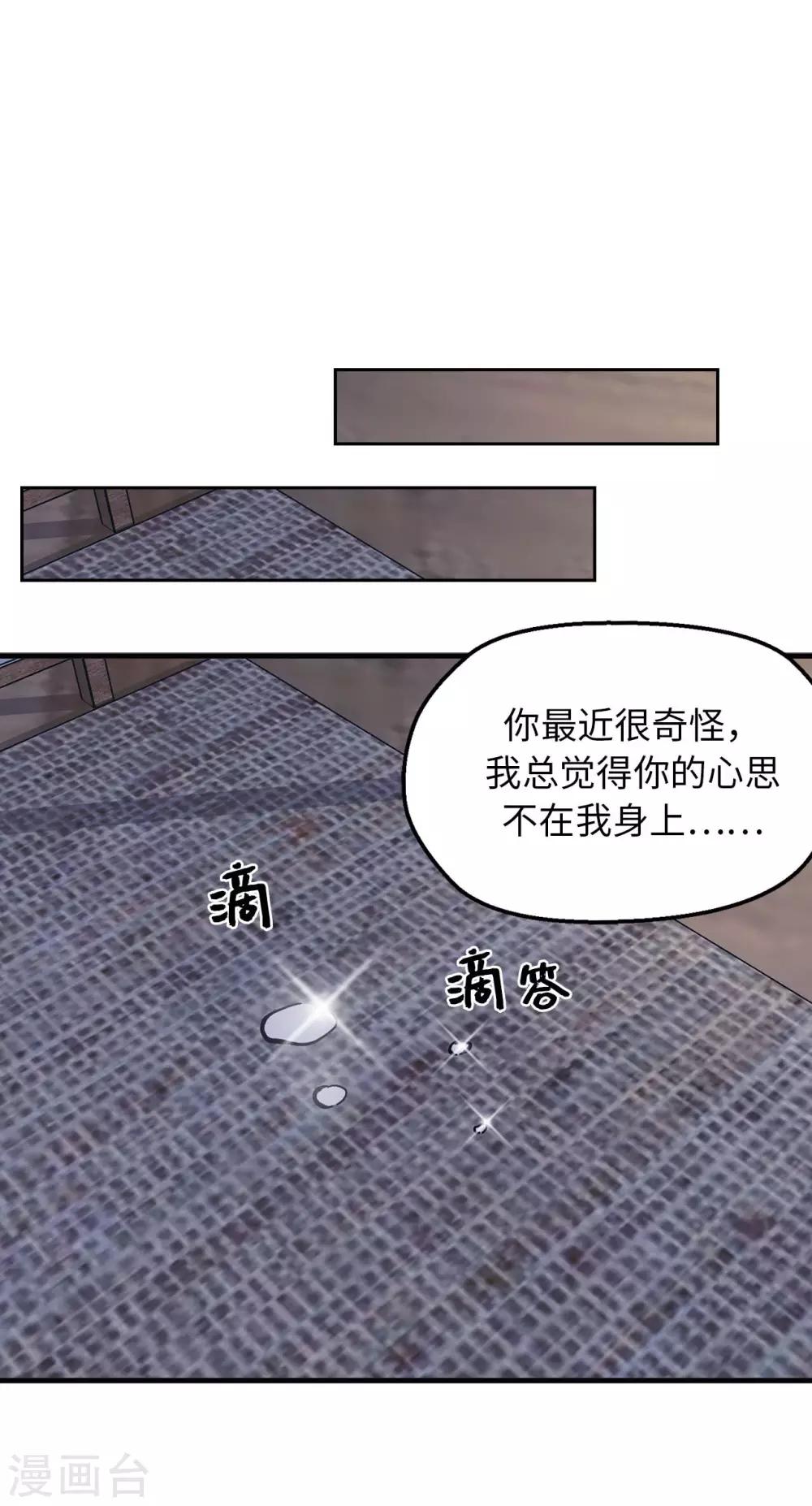 第59话 你已经厌倦了吗-第59话