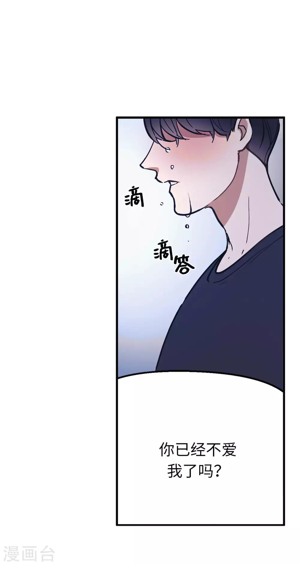 第59话 你已经厌倦了吗-第59话