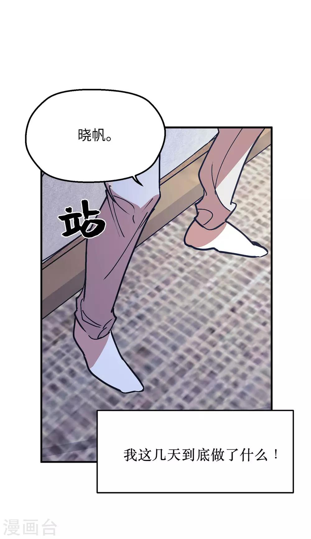 第59话 你已经厌倦了吗-第59话