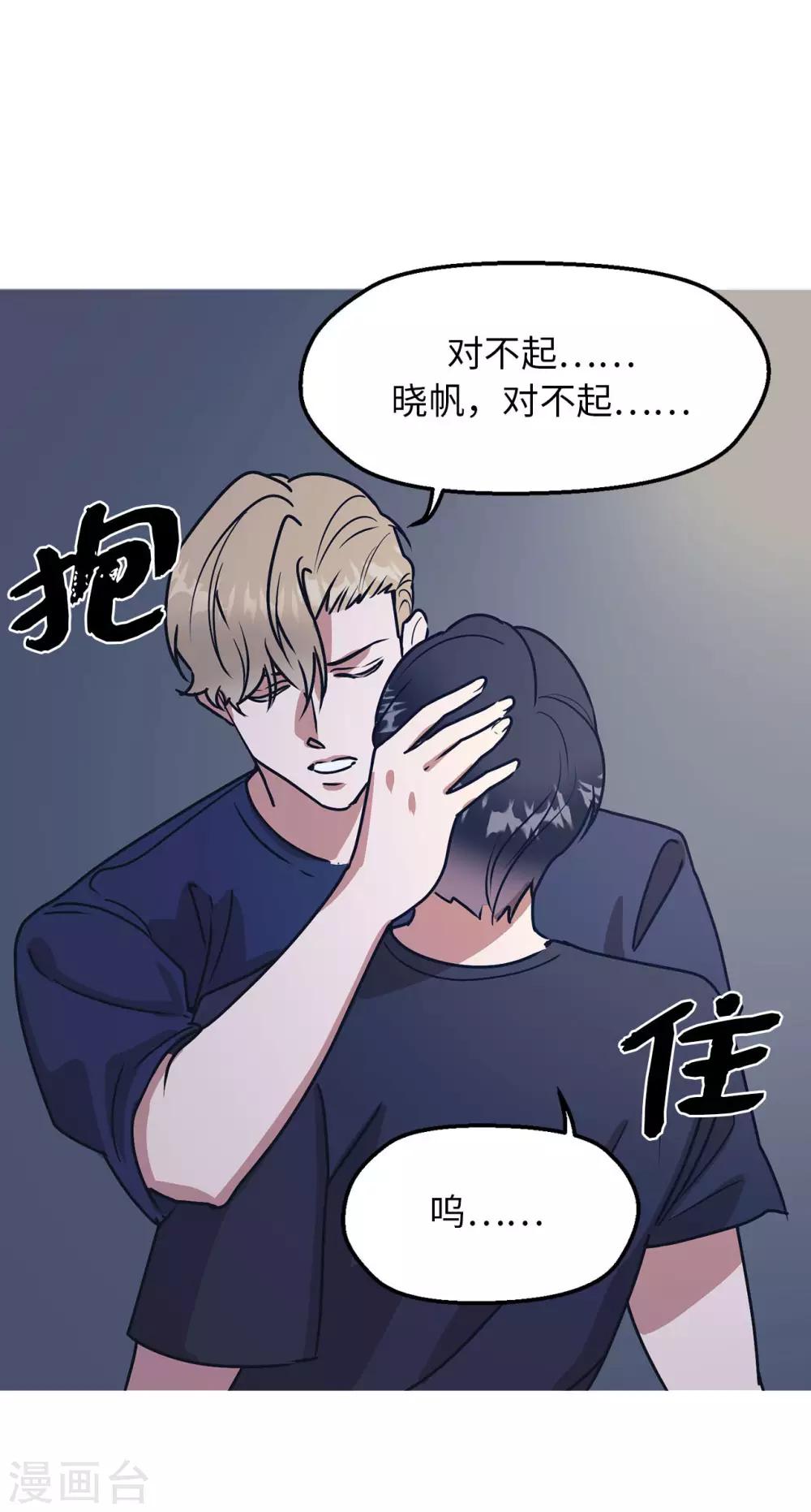 第59话 你已经厌倦了吗-第59话