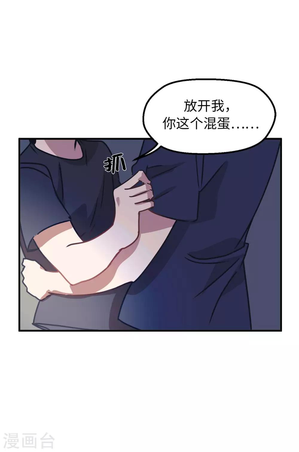 第59话 你已经厌倦了吗-第59话