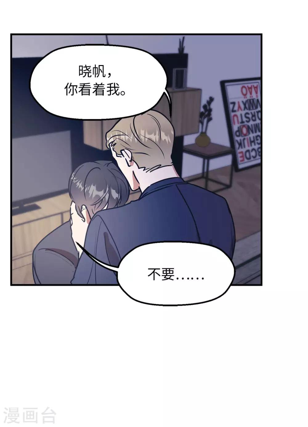第59话 你已经厌倦了吗-第59话