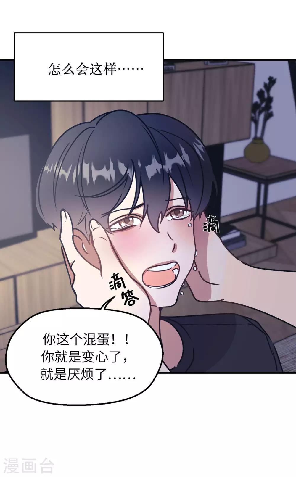 第59话 你已经厌倦了吗-第59话