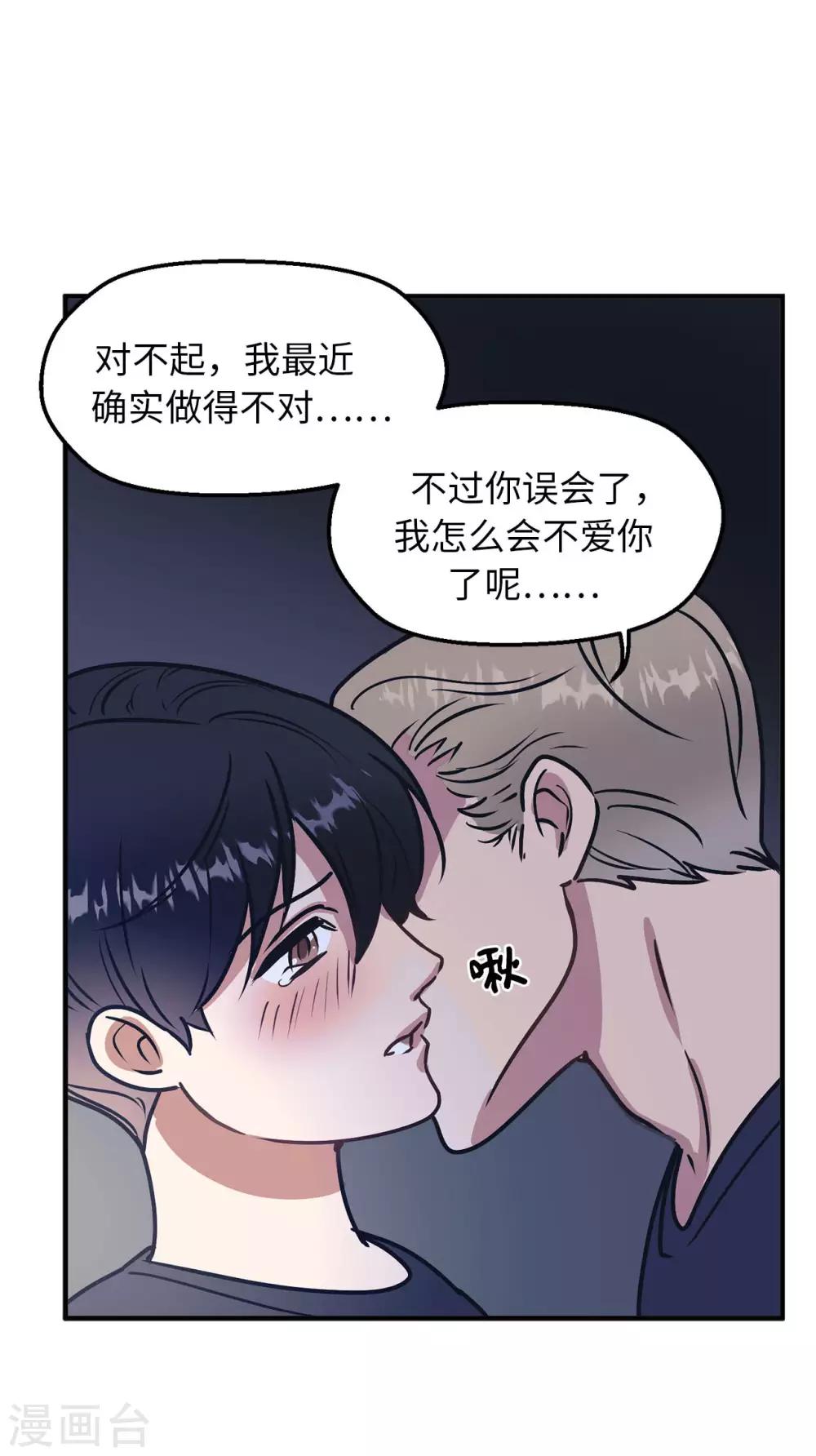 第59话 你已经厌倦了吗-第59话
