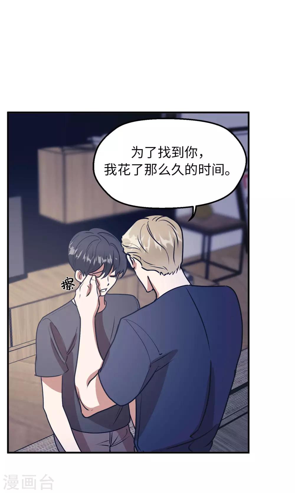 第59话 你已经厌倦了吗-第59话
