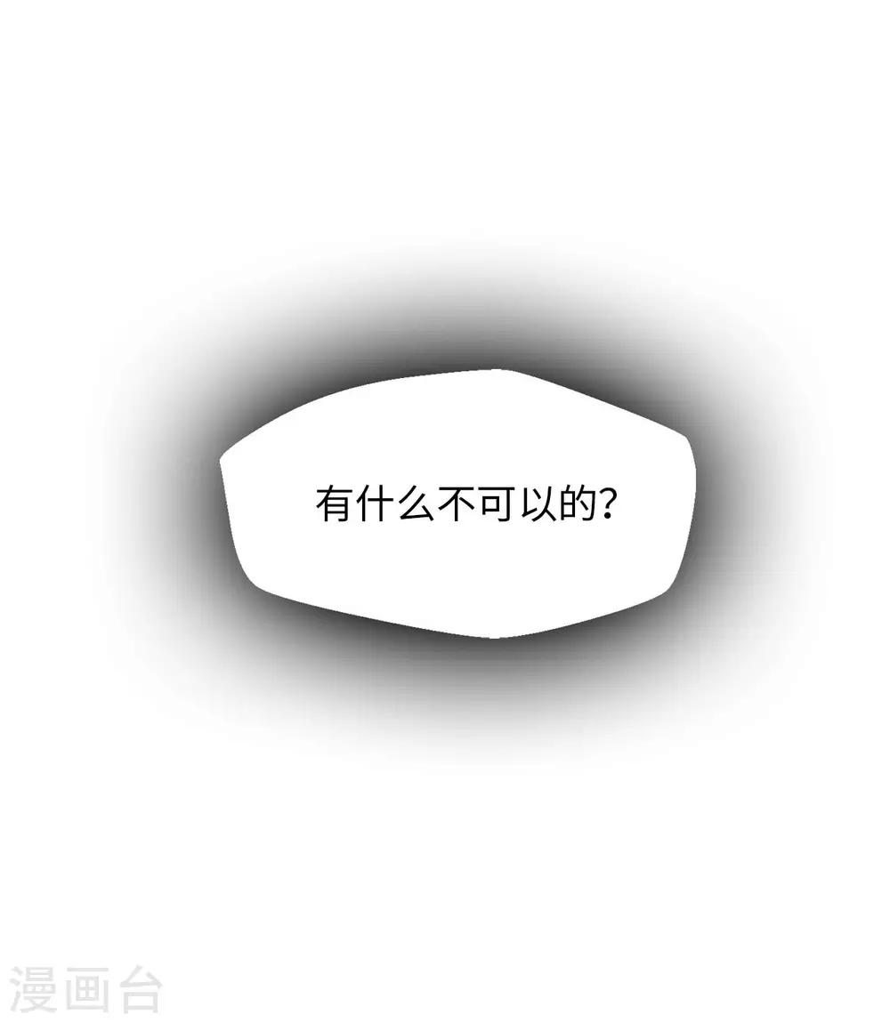第59话 你已经厌倦了吗-第59话