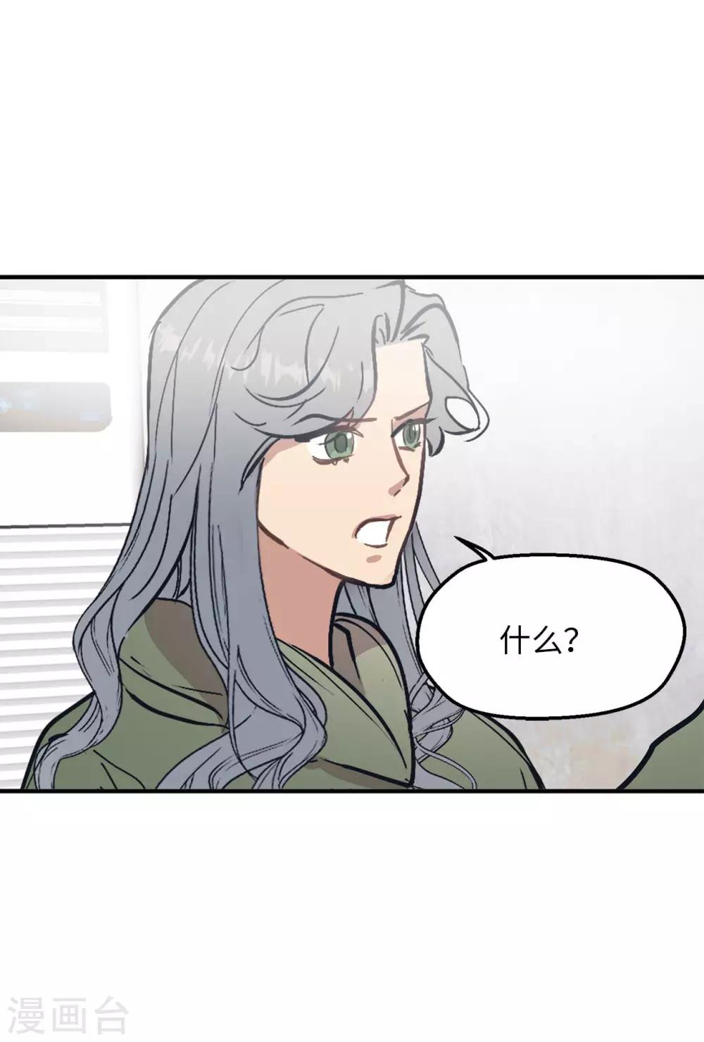 第59话 你已经厌倦了吗-第59话