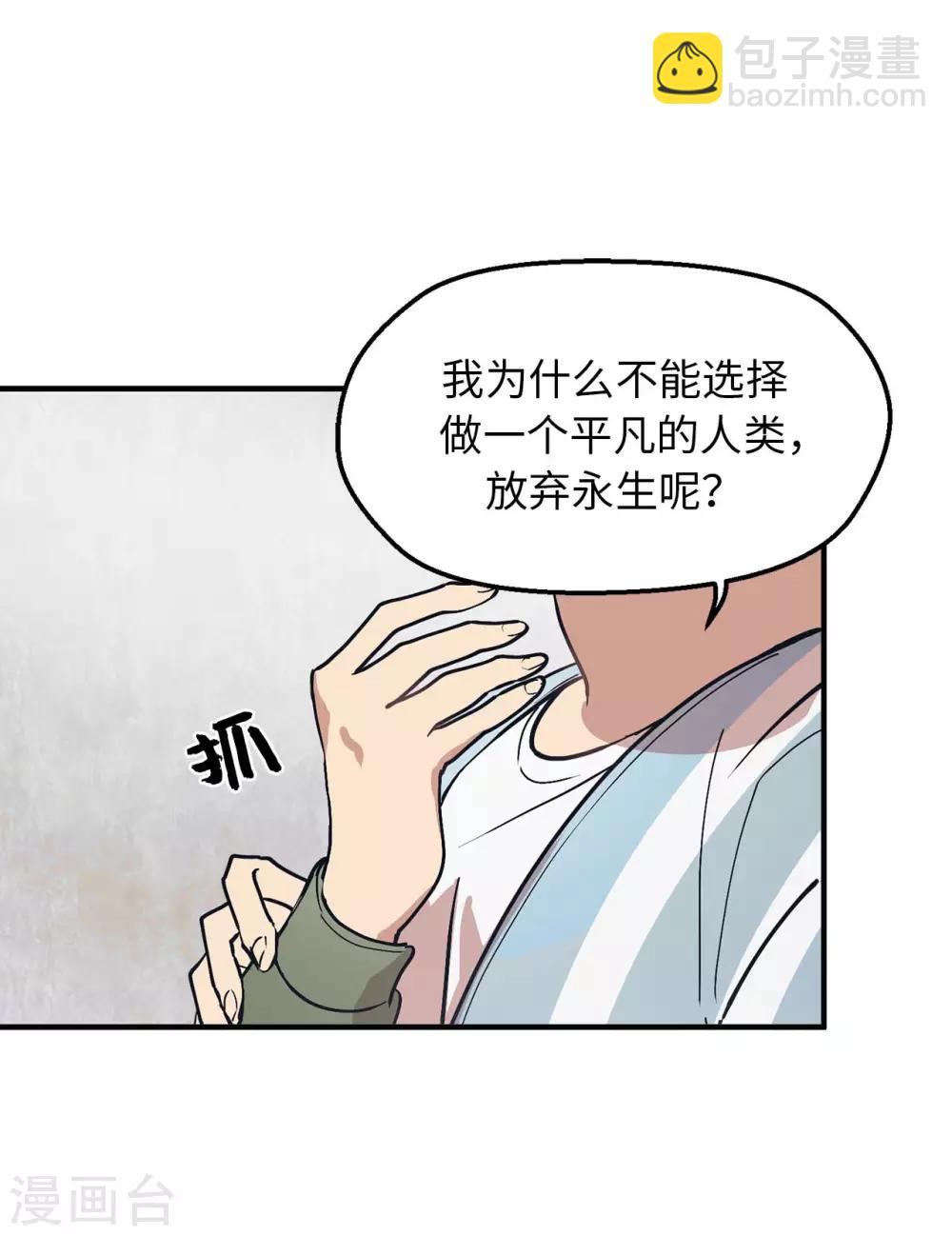 第59话 你已经厌倦了吗-第59话