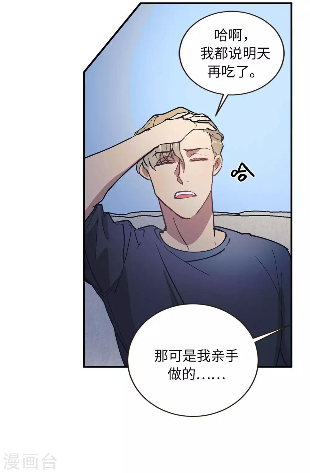 第59话 你已经厌倦了吗-第59话
