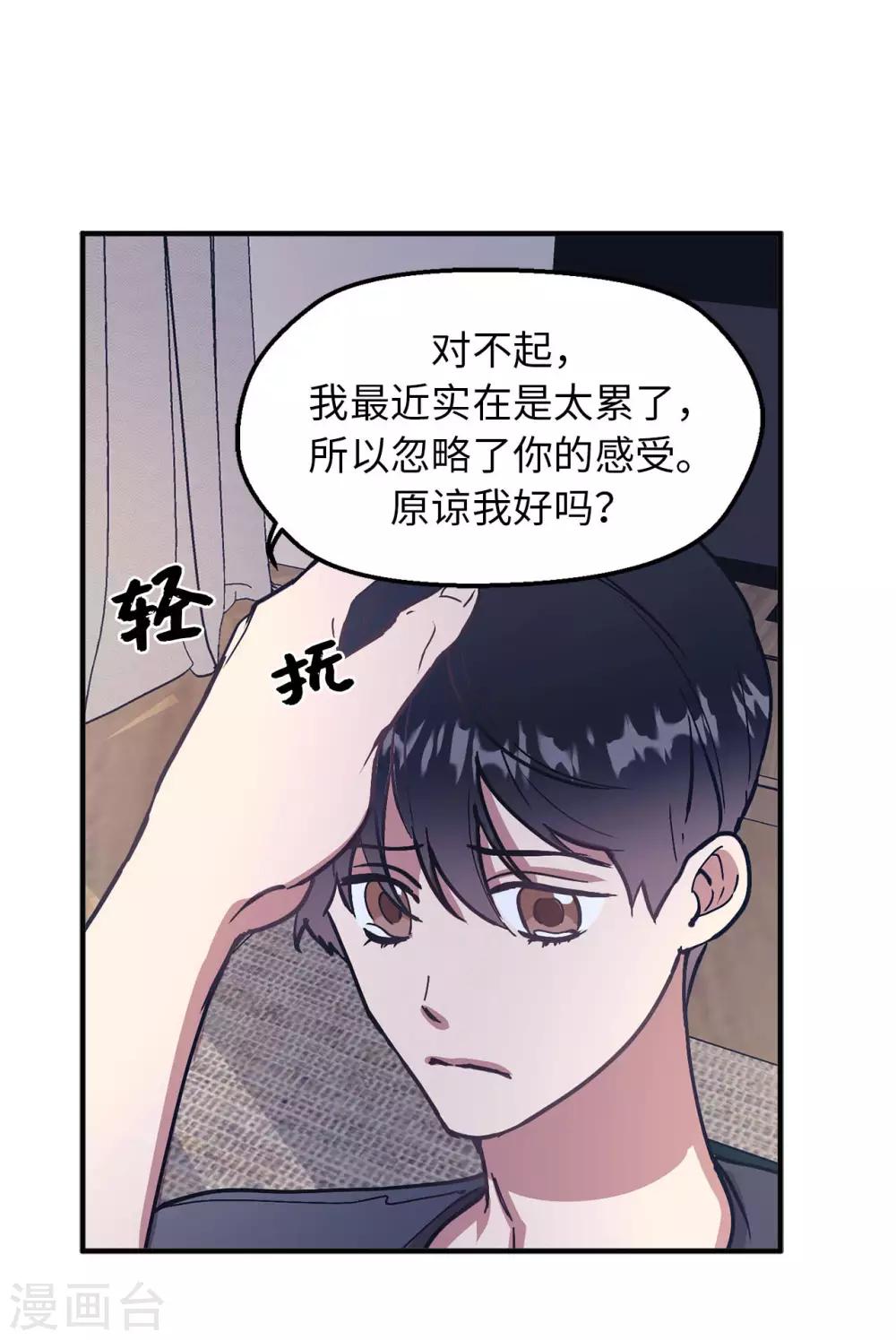 第59话 你已经厌倦了吗-第59话