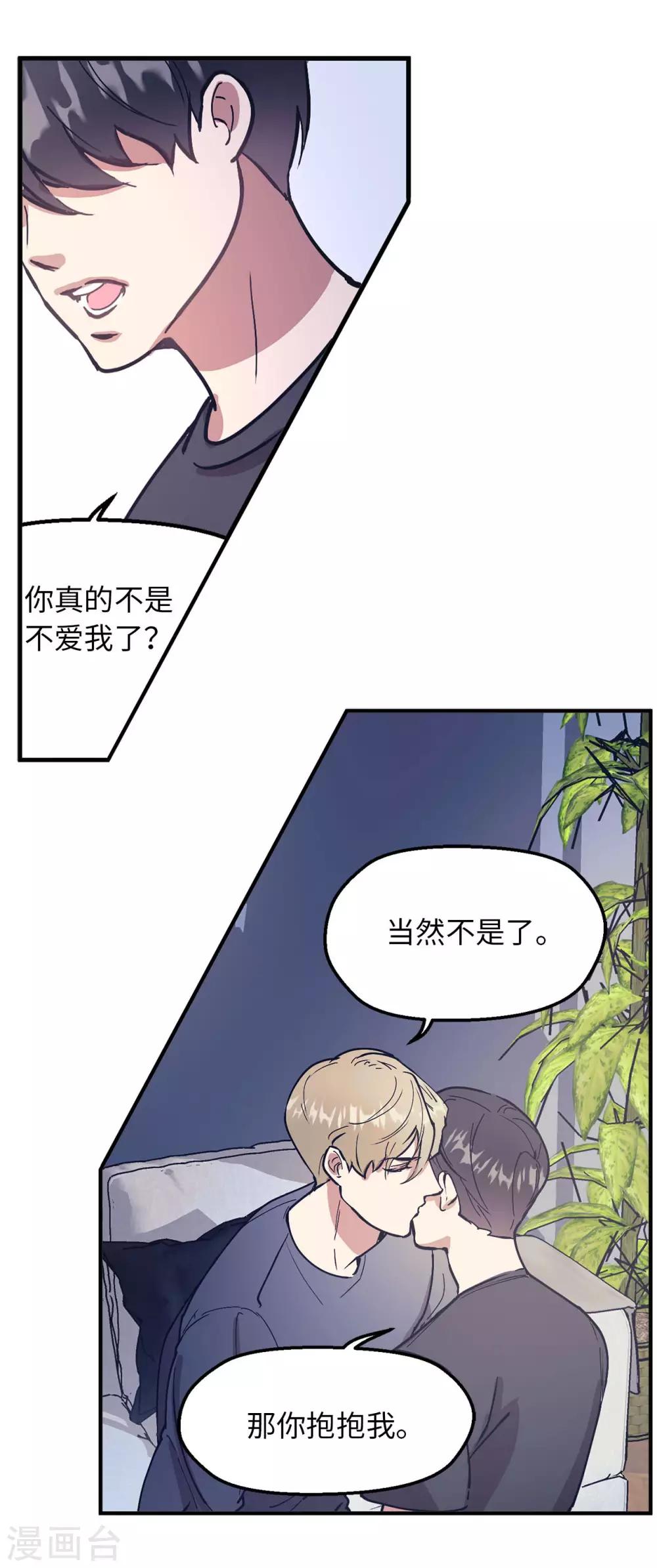 第59话 你已经厌倦了吗-第59话