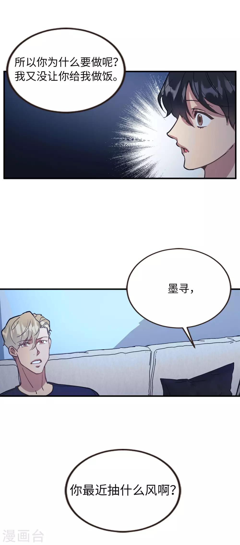 第59话 你已经厌倦了吗-第59话