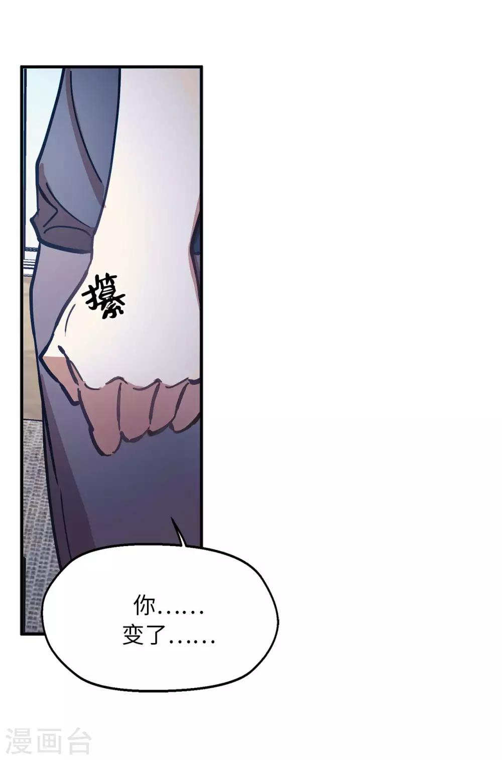 第59话 你已经厌倦了吗-第59话