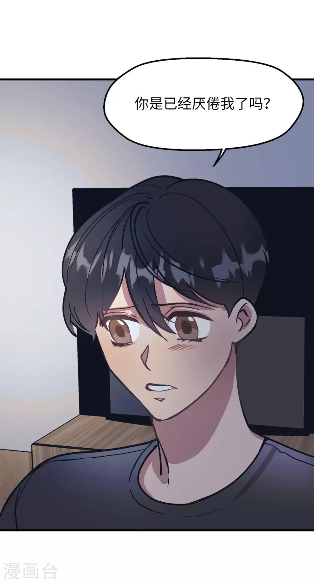 第59话 你已经厌倦了吗-第59话