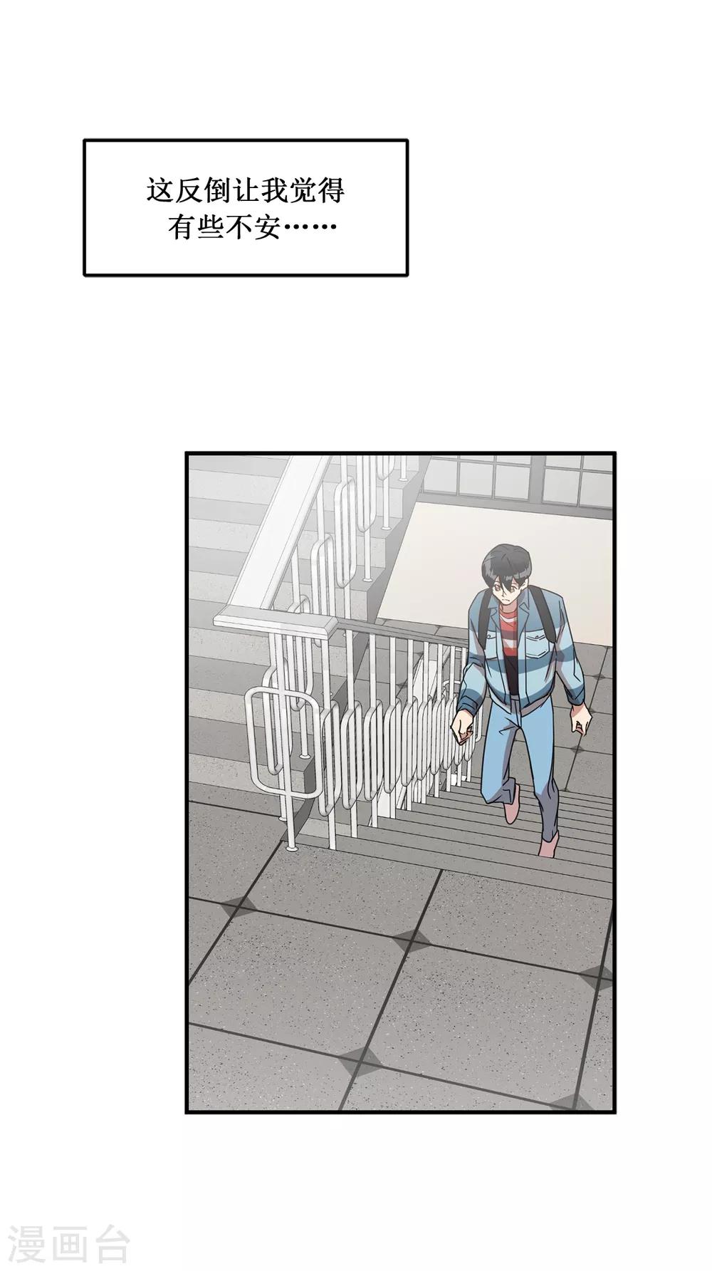 第7话 他成了隔壁邻居？-第7话