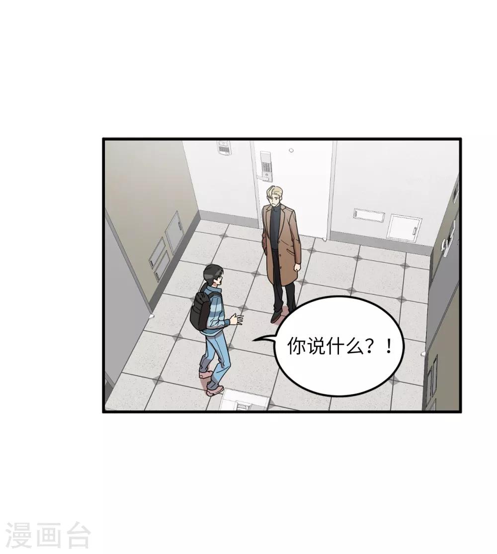 第7话 他成了隔壁邻居？-第7话