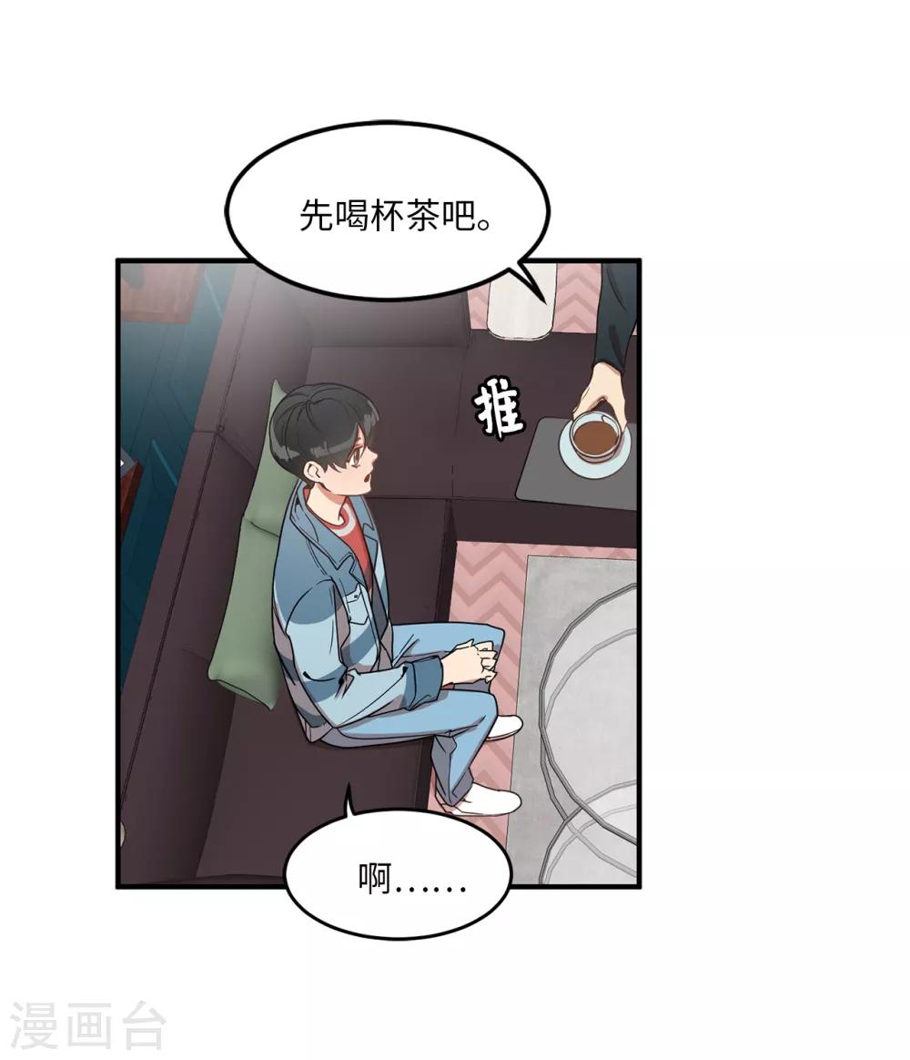 第7话 他成了隔壁邻居？-第7话