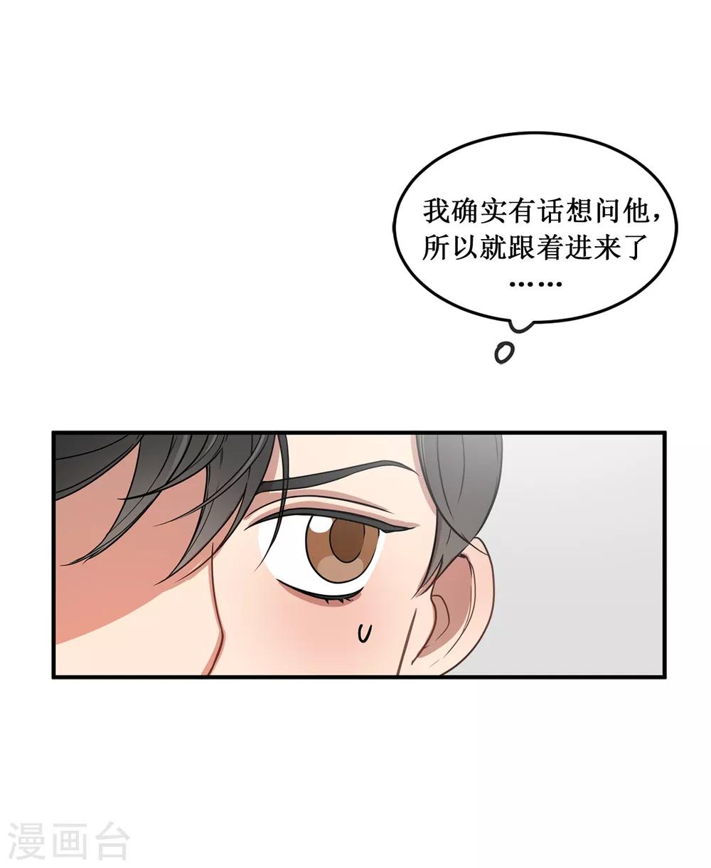 第7话 他成了隔壁邻居？-第7话