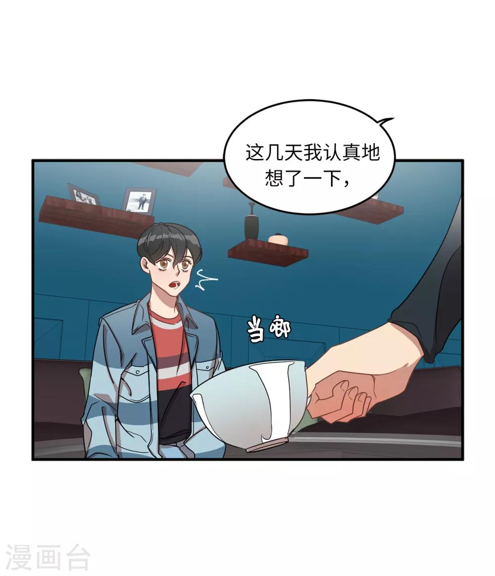 第7话 他成了隔壁邻居？-第7话