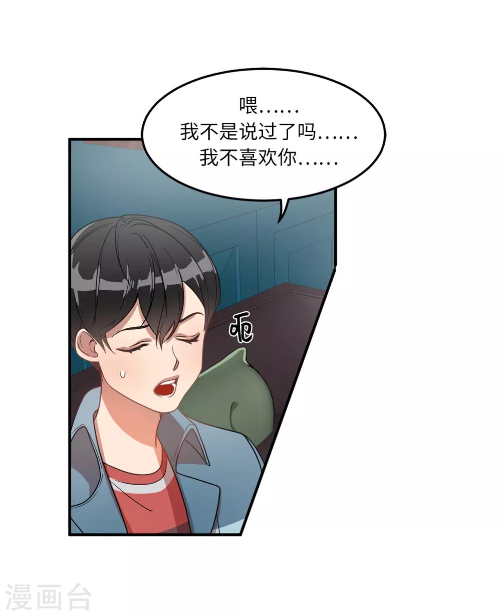 第7话 他成了隔壁邻居？-第7话
