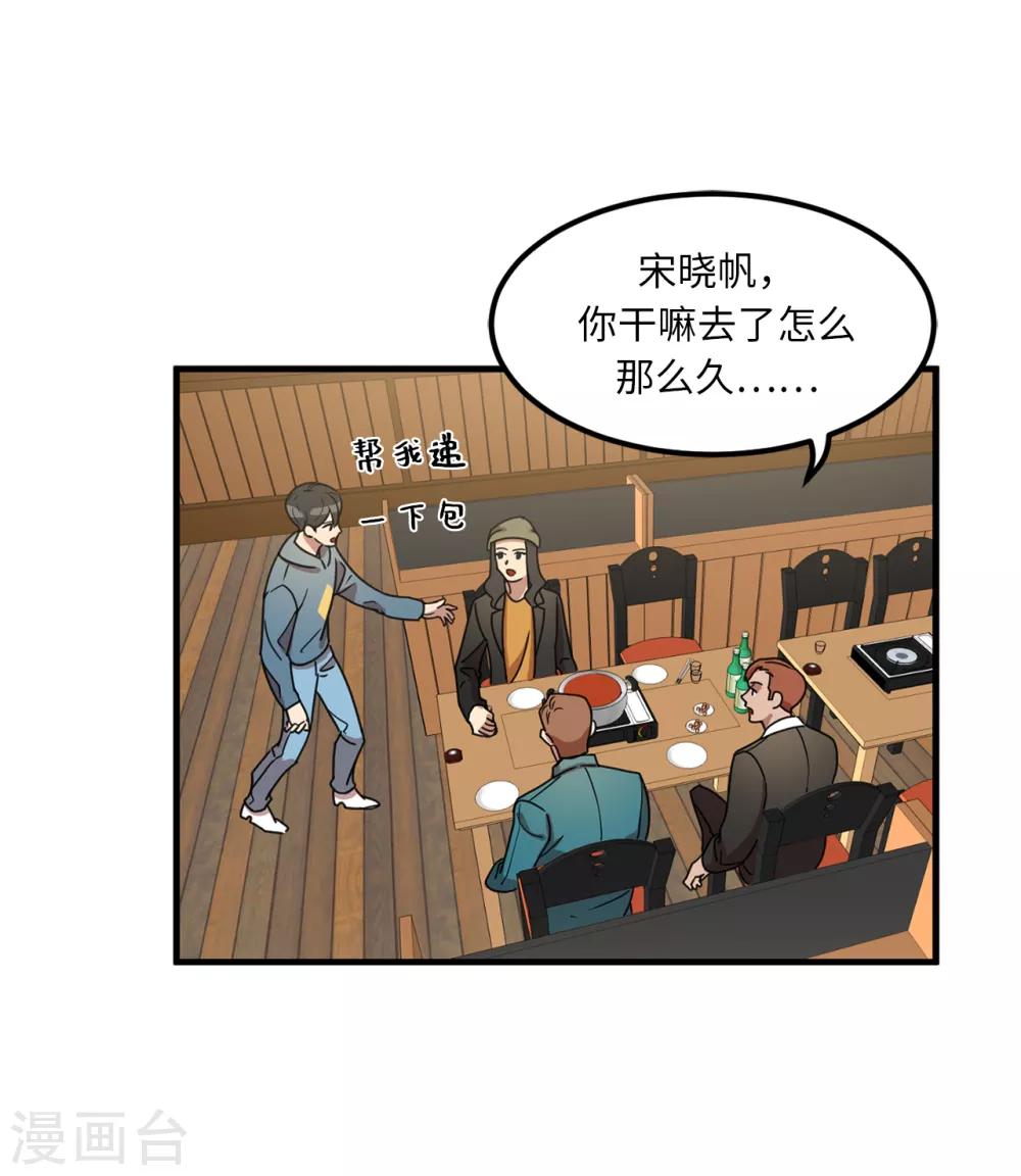 第7话 他成了隔壁邻居？-第7话