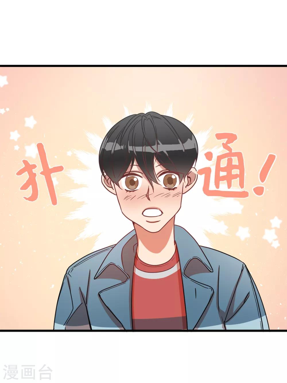 第7话 他成了隔壁邻居？-第7话