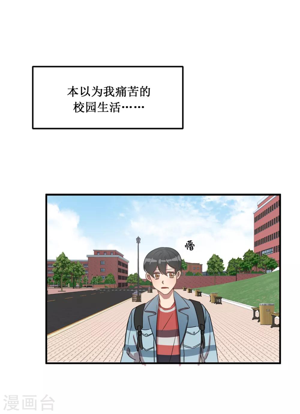 第7话 他成了隔壁邻居？-第7话