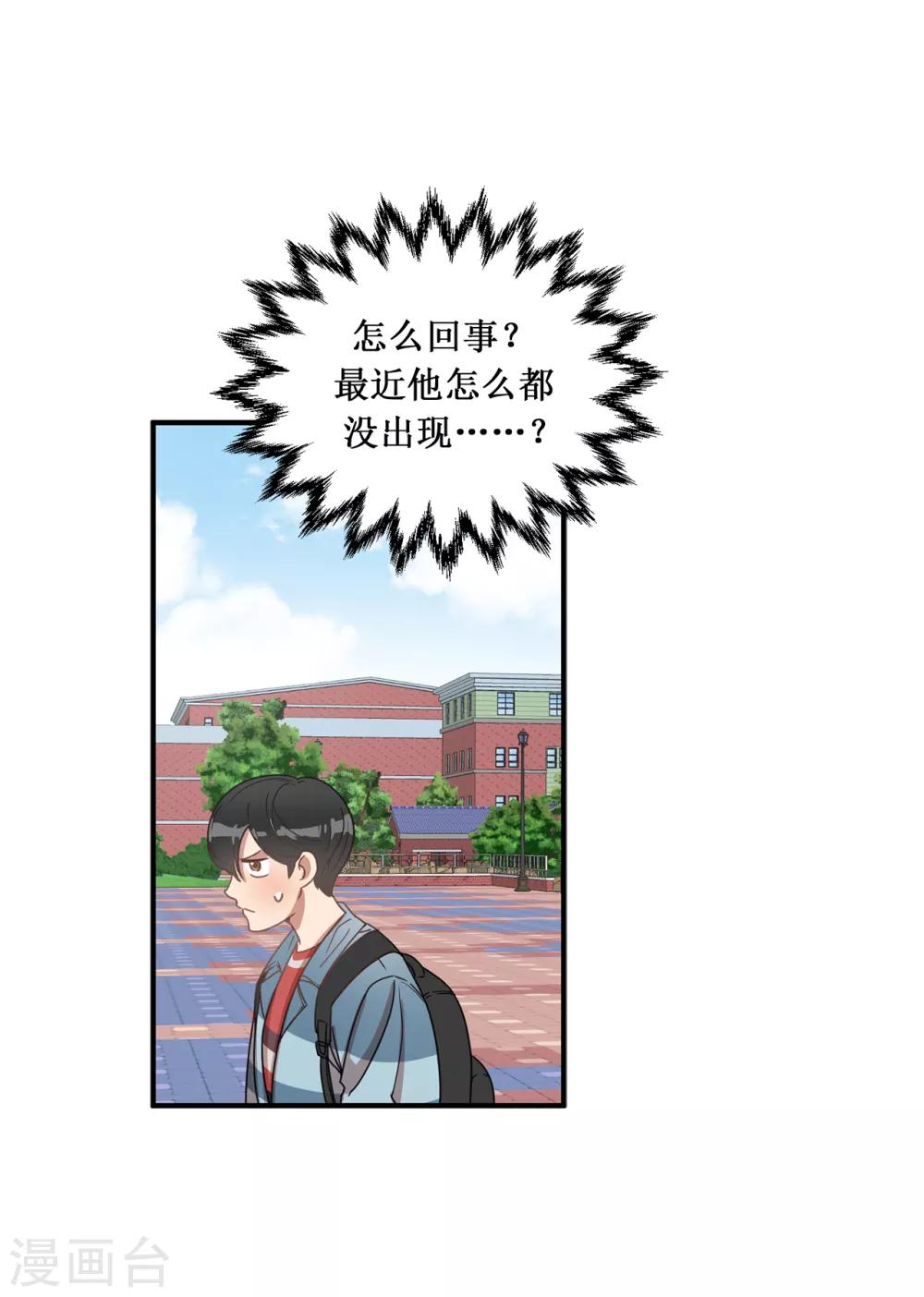 第7话 他成了隔壁邻居？-第7话