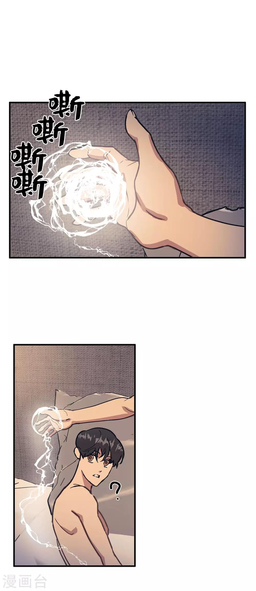 最终话 爱情真美好-第61话