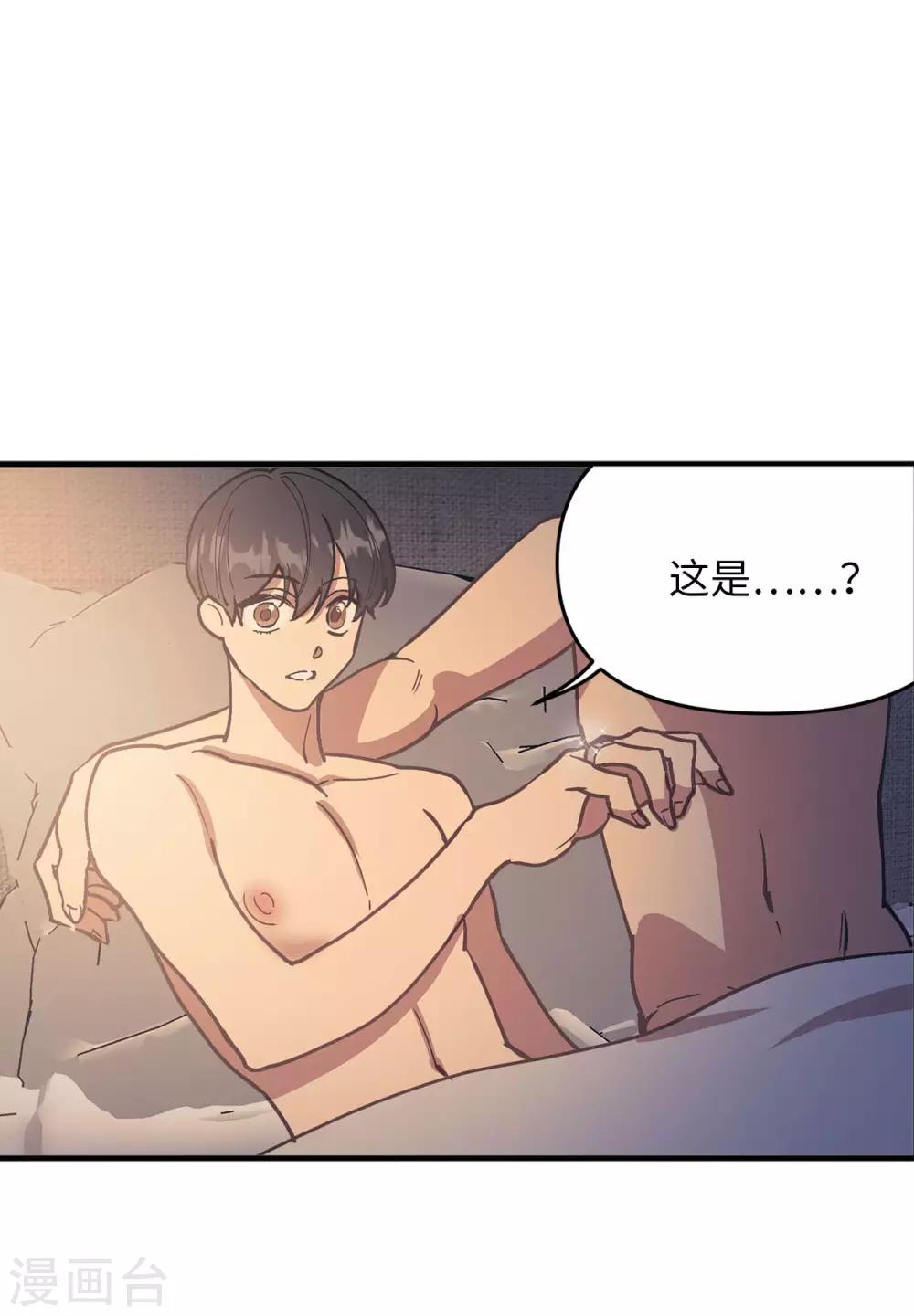 最终话 爱情真美好-第61话