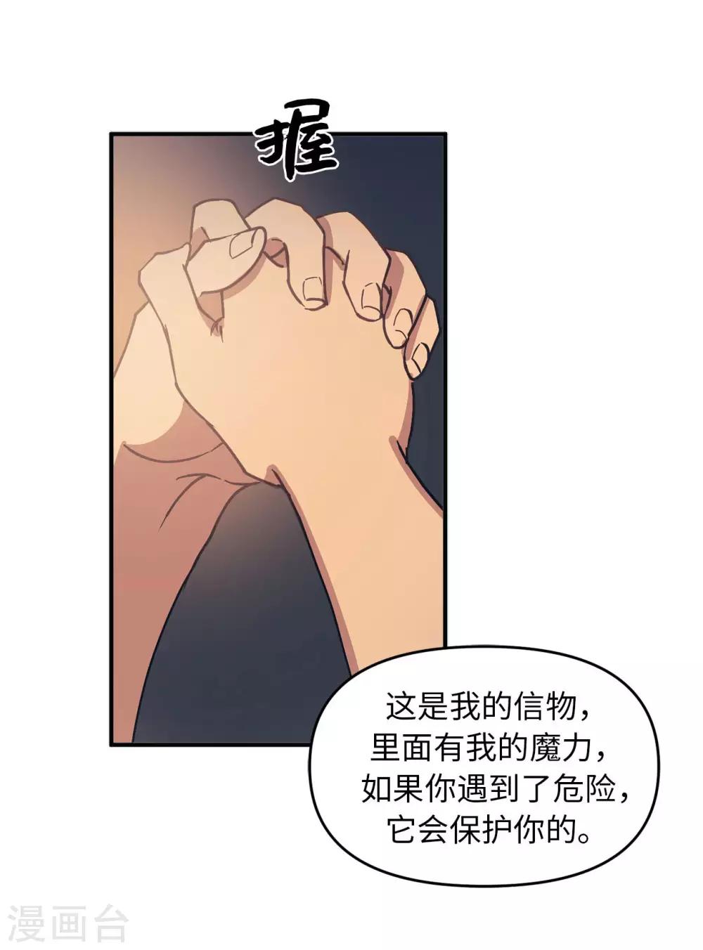 最终话 爱情真美好-第61话