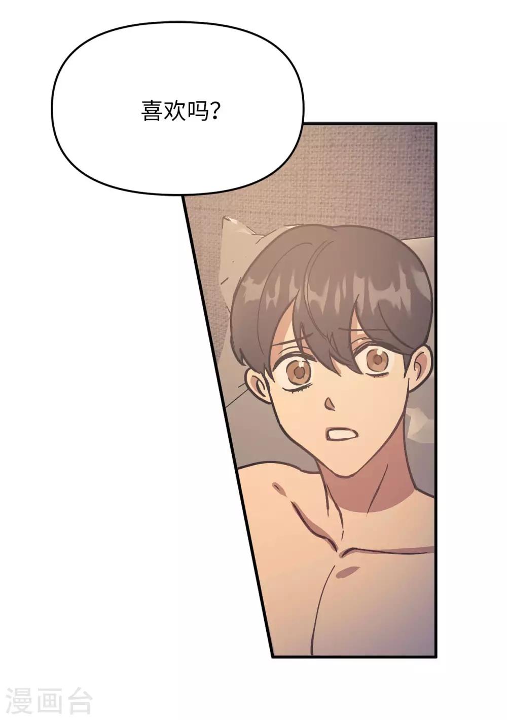 最终话 爱情真美好-第61话