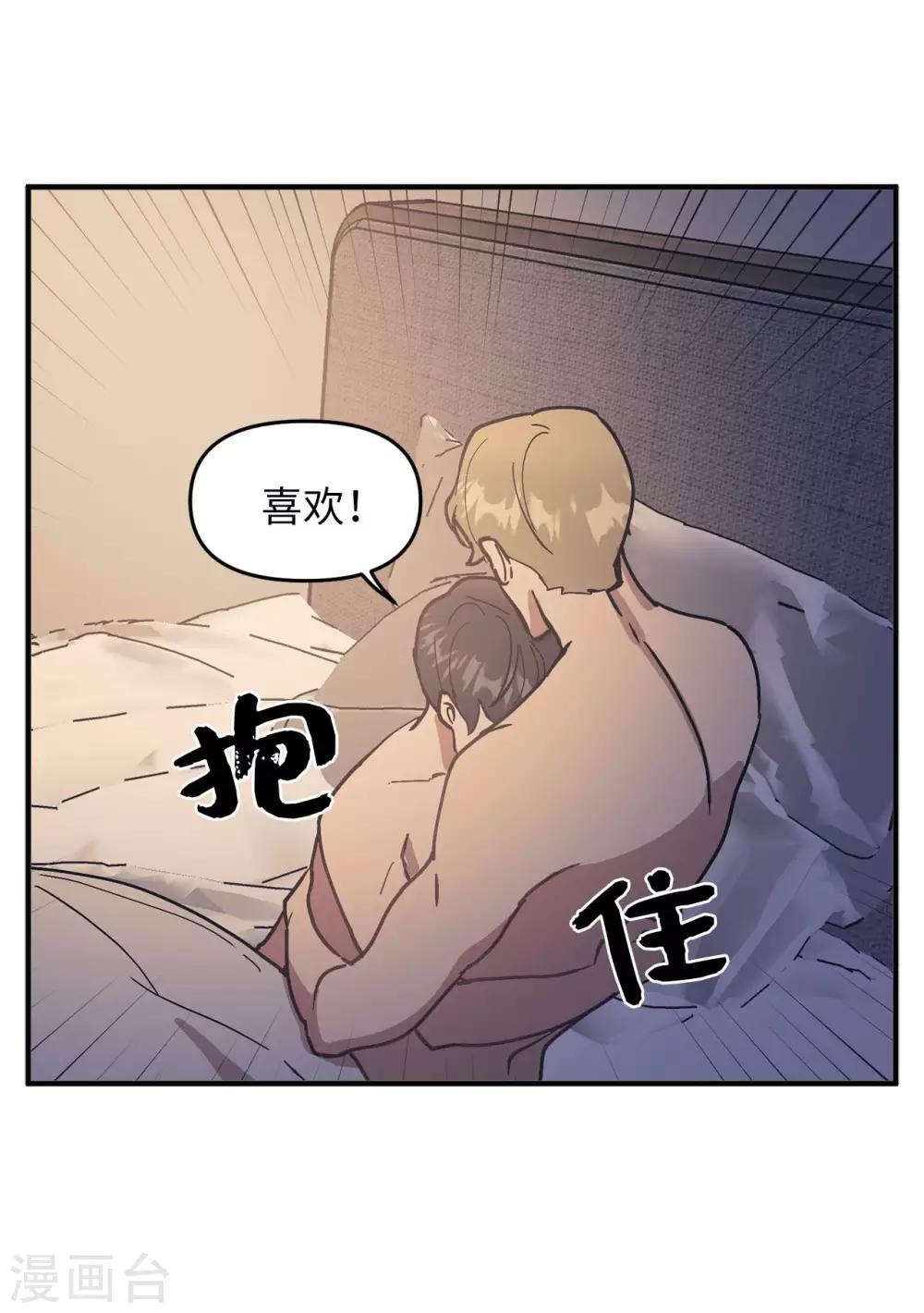 最终话 爱情真美好-第61话