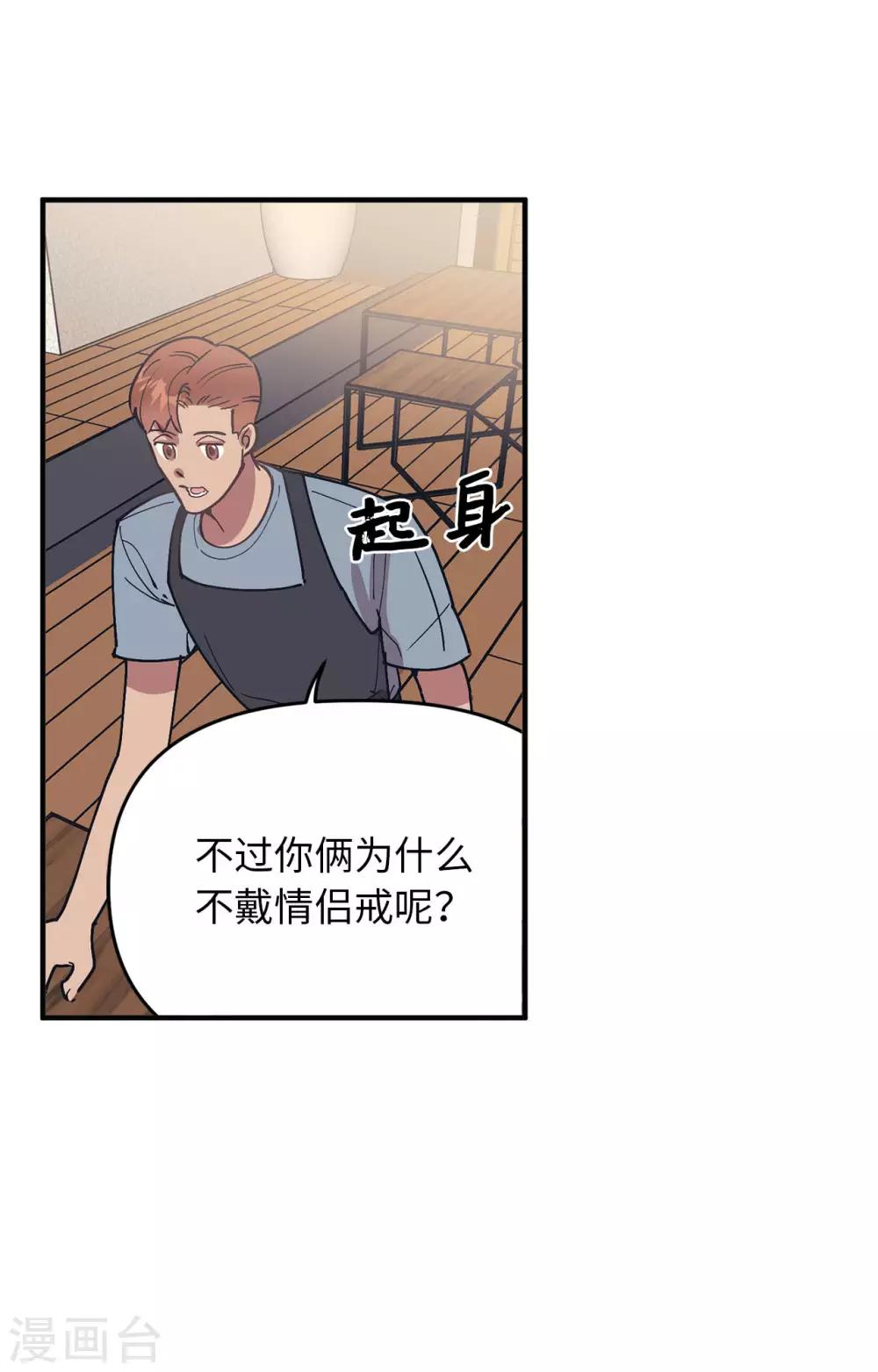 最终话 爱情真美好-第61话