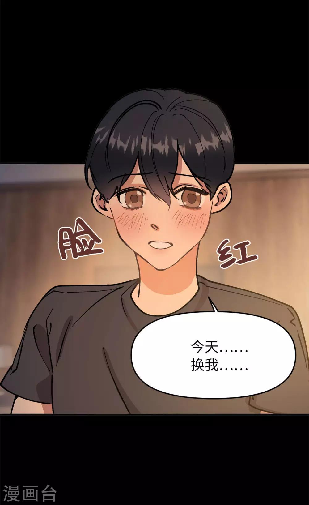 最终话 爱情真美好-第61话