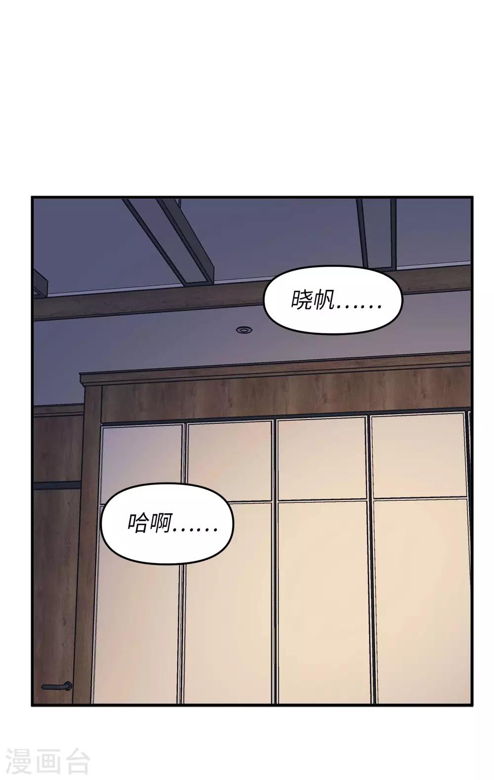 最终话 爱情真美好-第61话