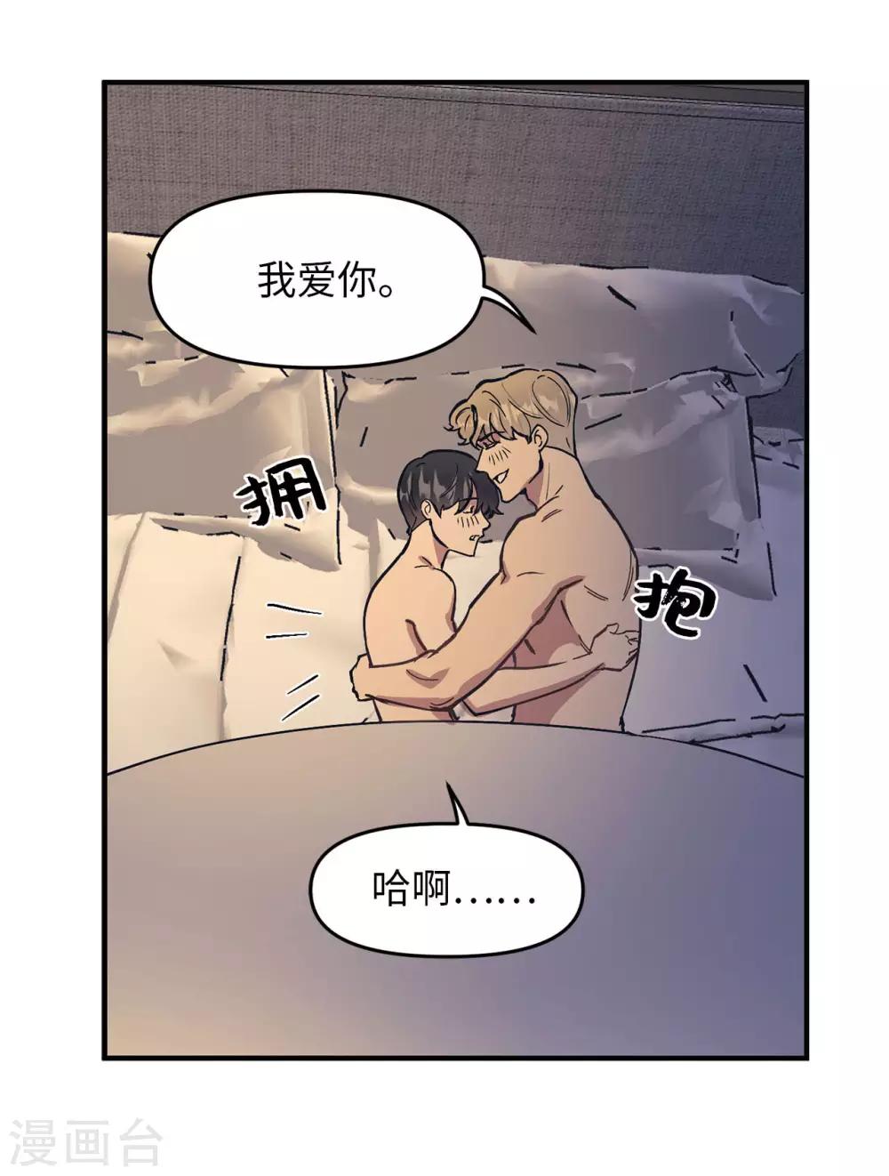 最终话 爱情真美好-第61话