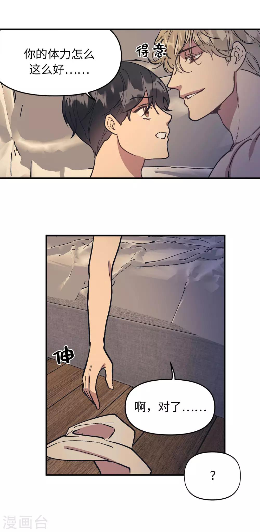 最终话 爱情真美好-第61话