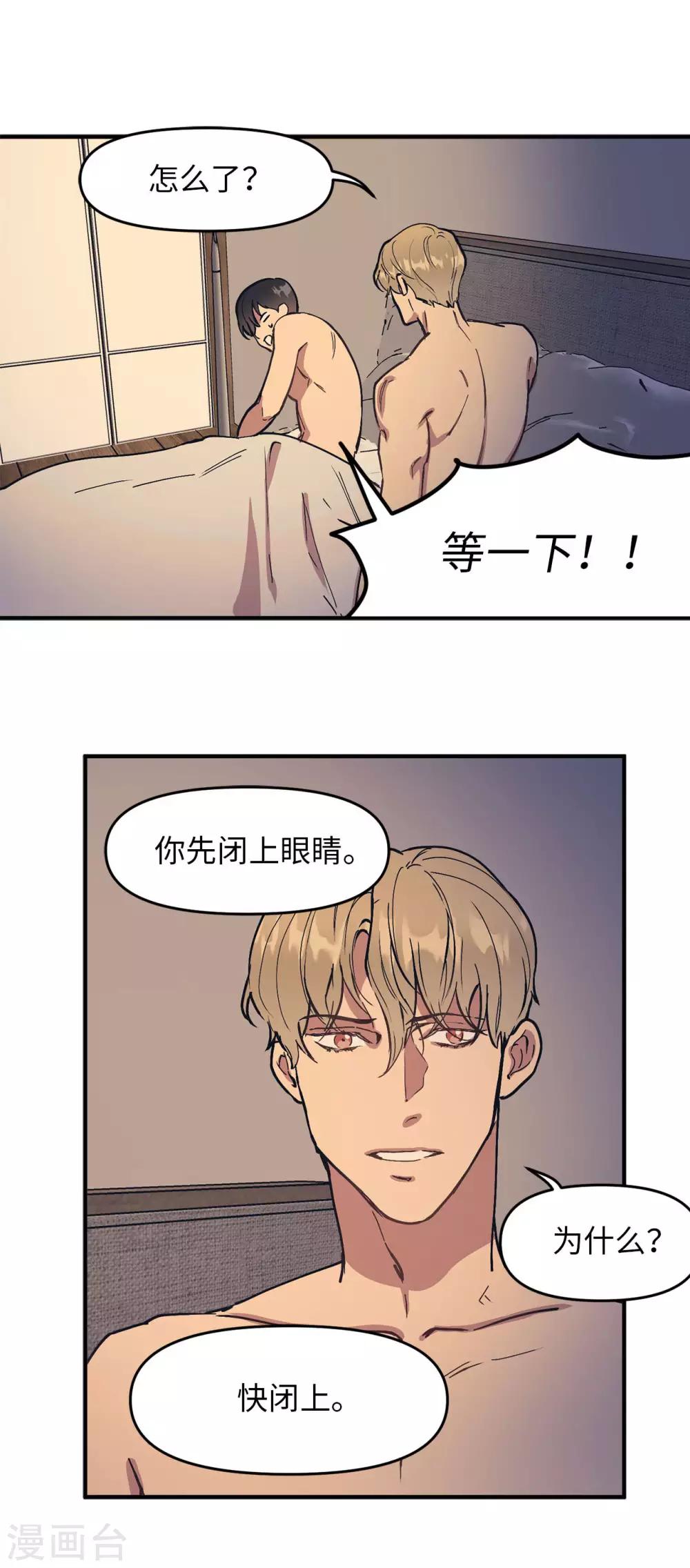 最终话 爱情真美好-第61话